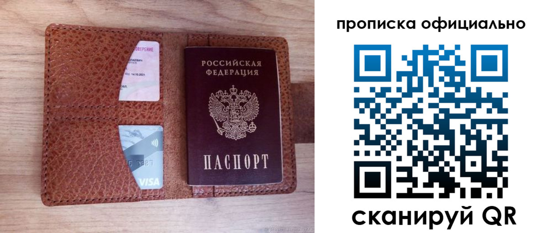 регистрация для школы в Заволжье
