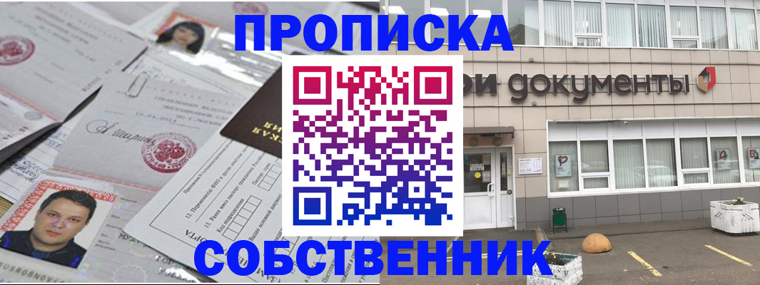 где прописаться в Заволжье