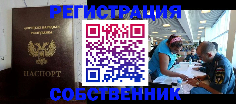 прописка для кредита в Заволжье