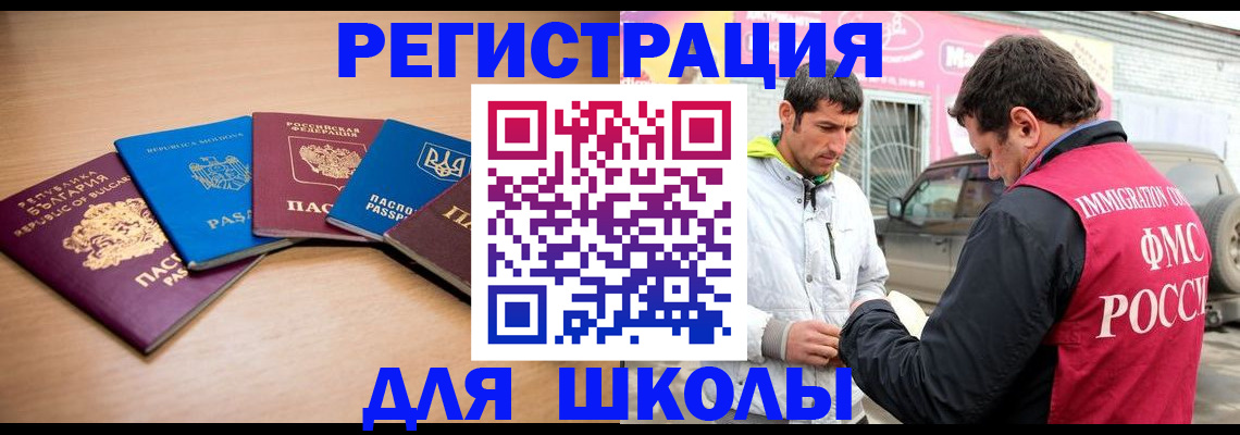 прописка в Заволжье